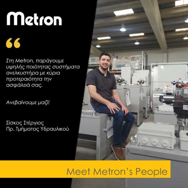 Metron’s-people-May-GR