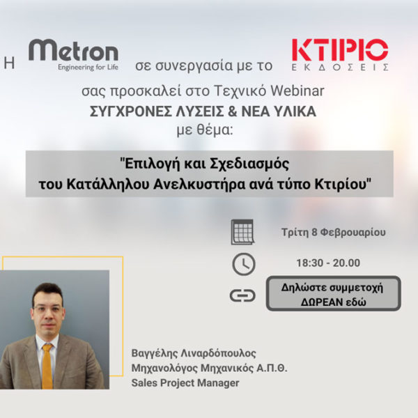 Webinar-metron