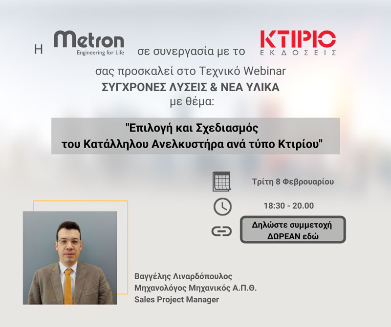 Webinar-metron