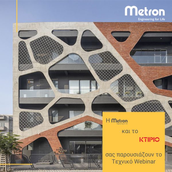 metron-ktirio-webinar-traction-lifts