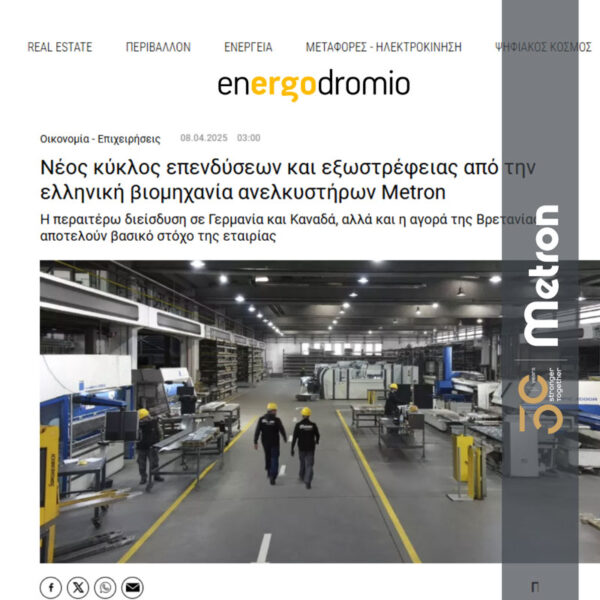 metron-energodromio-interview