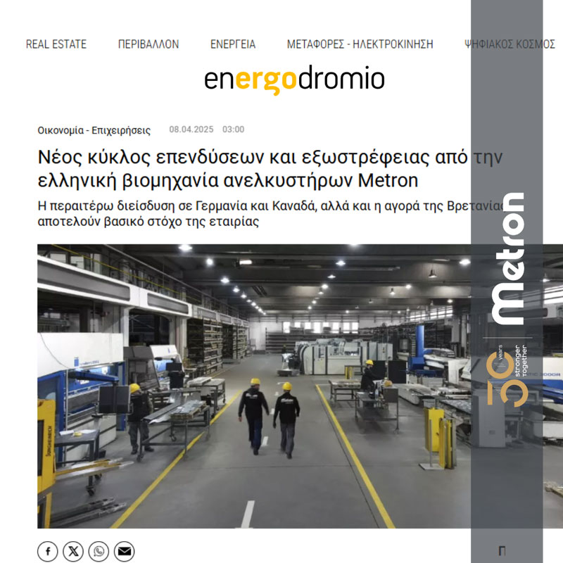 metron-energodromio-interview