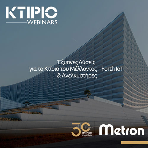 metron-webinar-ktirio-forth-iot
