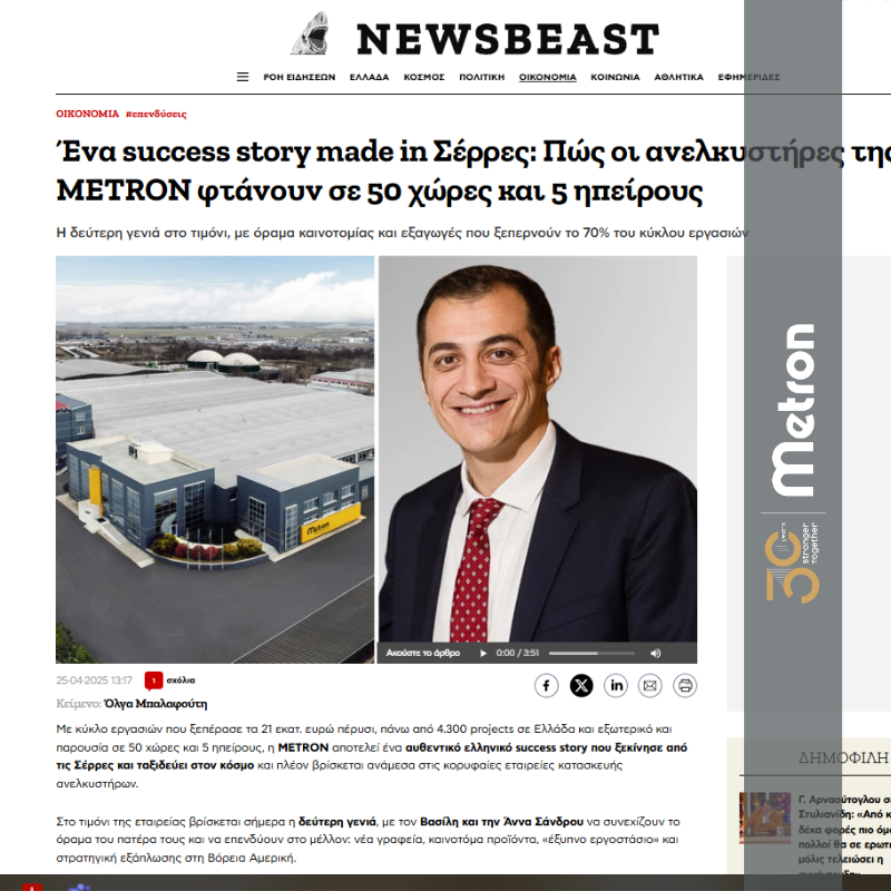 metron-interview-sandros-newsbeast-balafouti