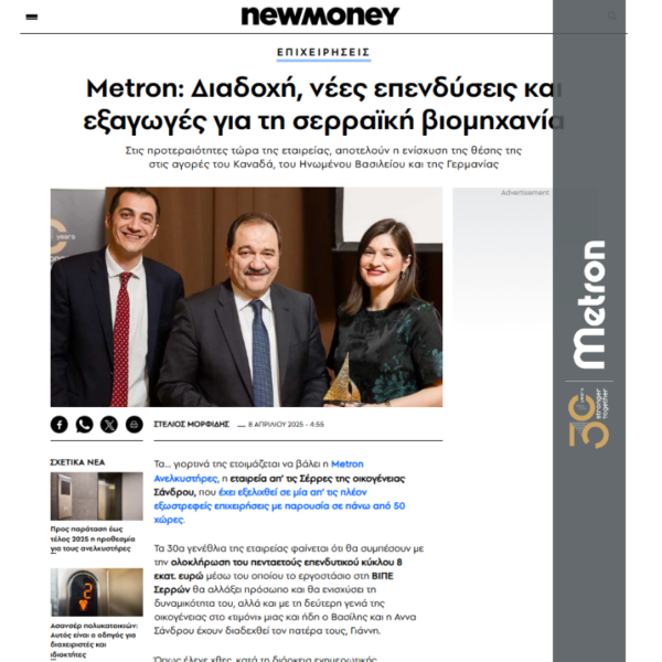 metron-newmoney-interview-elevators-industry