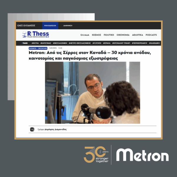 metron-ραδιο-θεσσαλονικη-δημητρης-διαμαντιδης