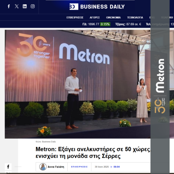 μετρον-business-daily-συνέντευξη-αννα-γαλατη