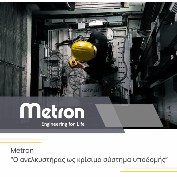 metron-elevator-