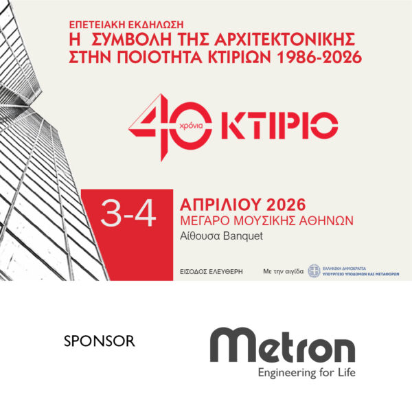 POSTS—METRON-SPONSORTS