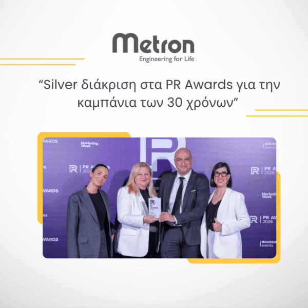 metron-pr-award-2026-athens