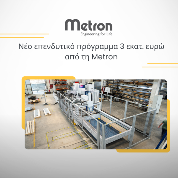 Metron Family Day 2025