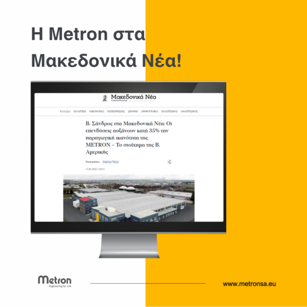 metron-makedonika-nea